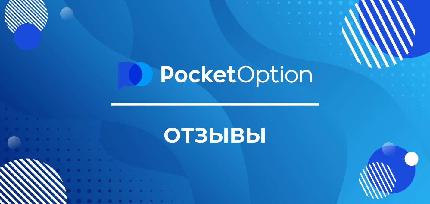 Pocket Option App The Future of Trading at Your Fingertips Pocket Option App The Future of Trading at Your Fingertips