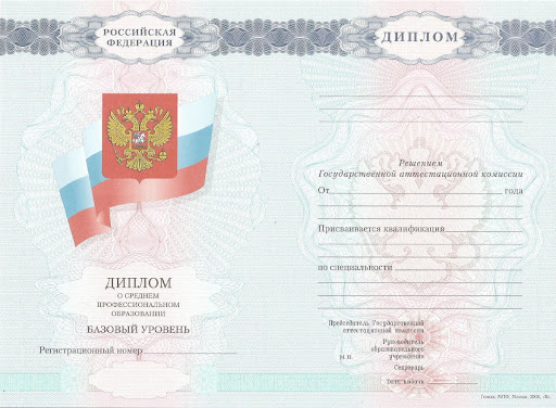 Купить диплом в Якутии 6 Купить диплом в Якутии 6