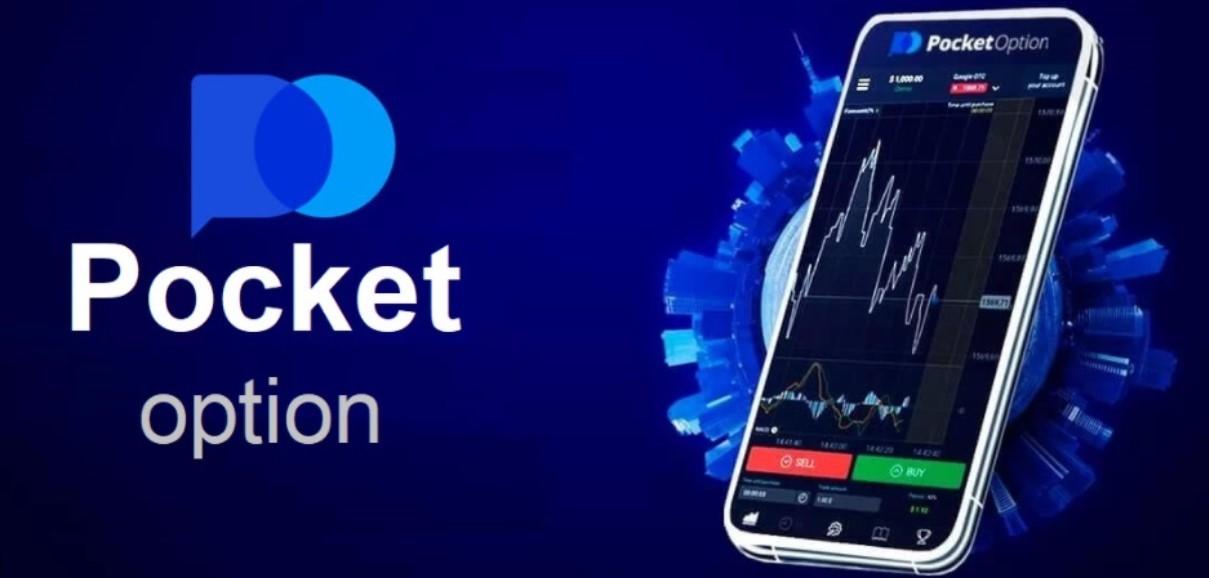 Торговля в Украине Pocket Option 8 Торговля в Украине Pocket Option 8
